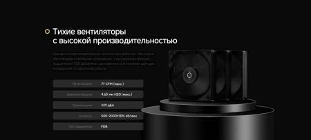 Системы охлаждения Ocypus Iota L24 BK [Iota-L24-BK2ANWNN00X-GL]