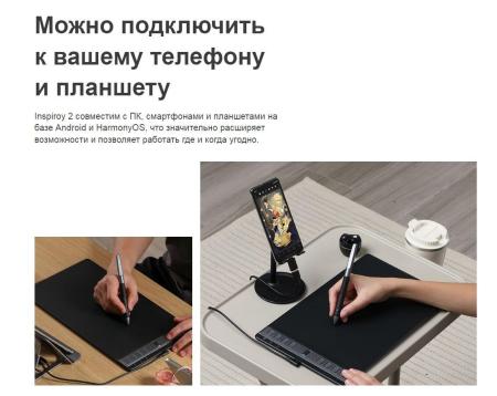 Графические планшеты Huion Inspiroy 2 L H1061P