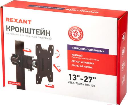 Кронштейны Rexant 38-0308