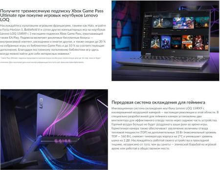 Ноутбуки Lenovo LOQ 15IRX9 83DV00NGRK [83DV00NGRK]