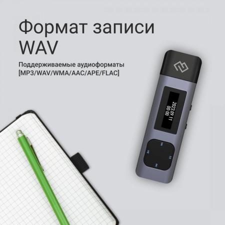Диктофоны Digma DiVoice RV50 [RV50B, 4630143152180]