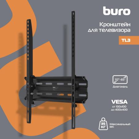 Кронштейны Buro TL3 [BM35A14TF0, 1678283]