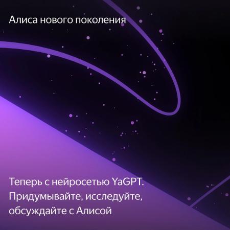 Беспроводные и портативные колонки Яндекс Станция Макс (с хабом умного дома Zigbee, бирюзовый) [YNDX-00053TRQ]