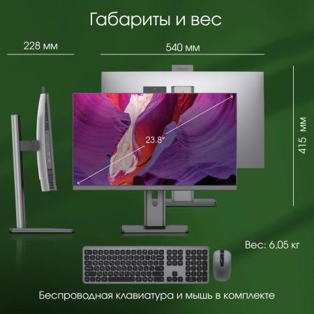 Моноблоки Digma Pro Unity DM23P5-ADXW02 [DM23P5-ADXW02, 2019258]