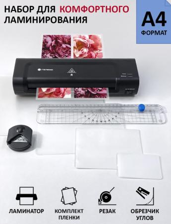 Ламинаторы Гелеос ЛМ A4 Комбо [ЛМ-А4К]