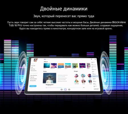 Планшеты Blackview Tab 16 Pro 8GB/256GB (серый) [BVTAB16PRO-G]