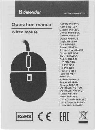 Мыши Defender Flash MB-600L [52600]