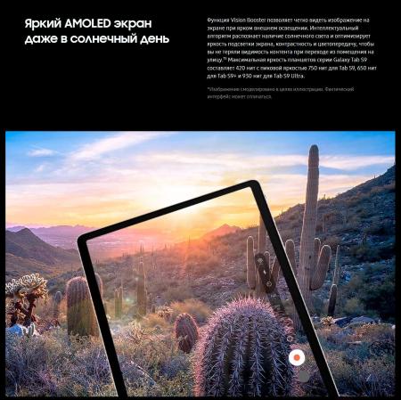 Планшеты Samsung Galaxy Tab S9 Ultra Wi-Fi SM-X910 12GB/512GB (кремовый) [SM-X910NZEECAU]