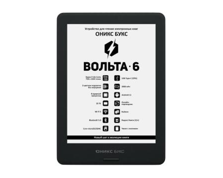 Электронные книги Onyx BOOX Volta 6 [6949710310181]