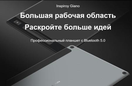 Графические планшеты Huion Inspiroy Giano G930L