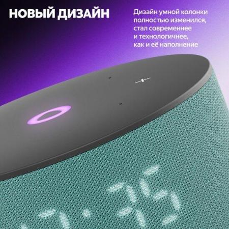 Беспроводные и портативные колонки Яндекс Станция Мини 3 с часами (бирюзовый) [YNDX-00027TRQ]