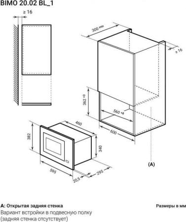 Микроволновые печи Holt HT-MO-002 (серебристый)