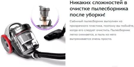 Пылесосы Kitfort KT-5152