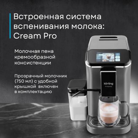 Кофеварки и кофемашины Korting KACM 2003 Andante
