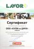Пылесосы Lavor Vac 20 S [8.243.0002]