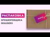 Брошюровщики BRAUBERG B8 [530958]