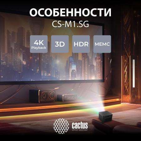 Проекторы CACTUS CS-M1.SG