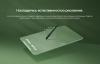 Графические планшеты XP-Pen Deco 01 V2 (зеленый)