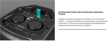 Беспроводные и портативные колонки SVEN PS-710 [PS-710, SV-021696]