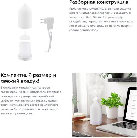 Увлажнители воздуха Kitfort KT-2892