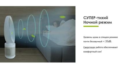 Очистители и мойки воздуха IClima LUX-550FP