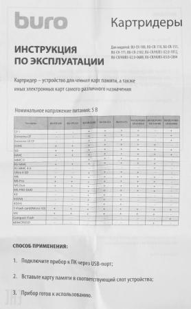 Карт-ридеры Buro BU-CR-2102 [389732]