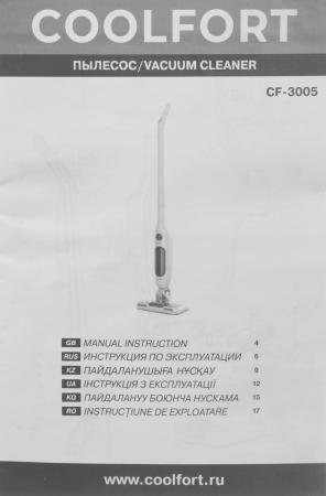 Пылесосы Coolfort CF-3005