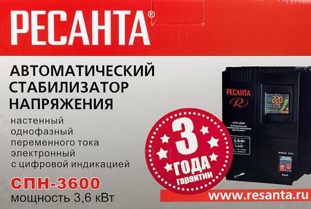 Стабилизаторы, сетевые фильтры, удлинители Ресанта СПН-3600