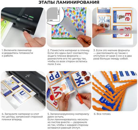 Ламинаторы Гелеос ЛМ A4 Комбо [ЛМ-А4К]