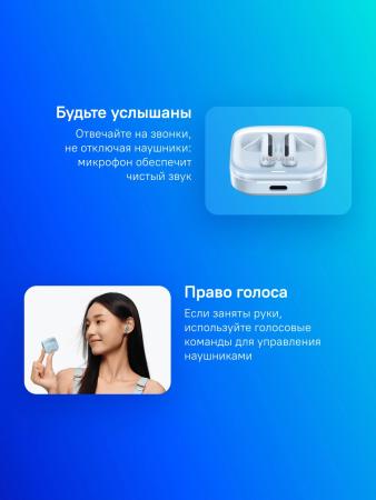Наушники и гарнитуры Xiaomi Redmi Buds 6 Active M2344E1 (голубой, международная версия) [BHR8394GL]