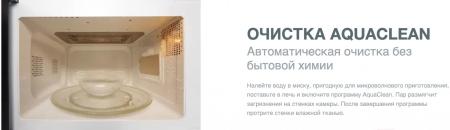 Микроволновые печи Gorenje MO20E1W2 [MO20E1W2, 738193]