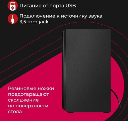 Мультимедиа акустика Defender SPK 270 [65270]