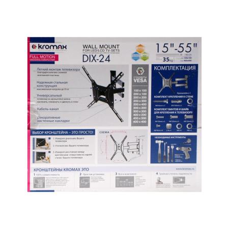 Кронштейны Kromax DIX-24 (черный) [DIX-24]