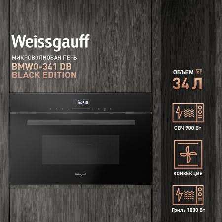 Микроволновые печи Weissgauff BMWO-341 DB Black Edition [BMWO-341DBBlackEdition]