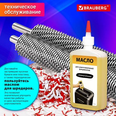 Шредеры BRAUBERG S22-S 531773 [531773]
