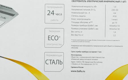 Обогреватели Ballu BIH-T-1.0-E