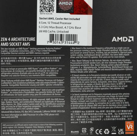 Процессоры AMD Ryzen 5 7600X [100-000000593]