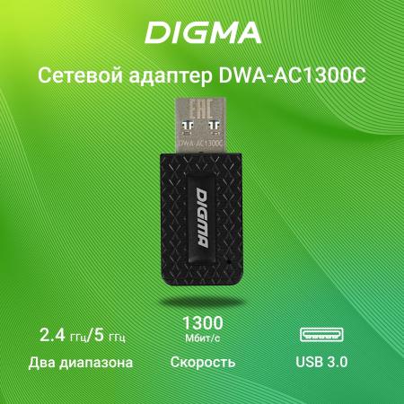 Беспроводные адаптеры Digma DWA-AC1300C