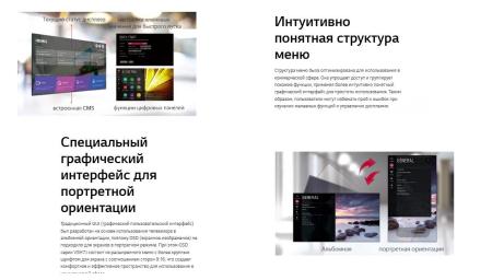 Информационные панели LG 55VSH7J-H [55VSH7J-H, 55VSH7J-H.ARUC]