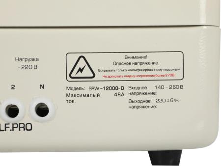 Стабилизаторы, сетевые фильтры, удлинители Rucelf SRW-12000-D