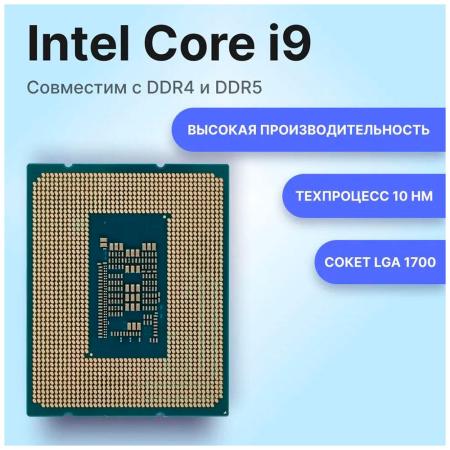 Процессоры Intel Core i9-13900F [CM8071504820606]