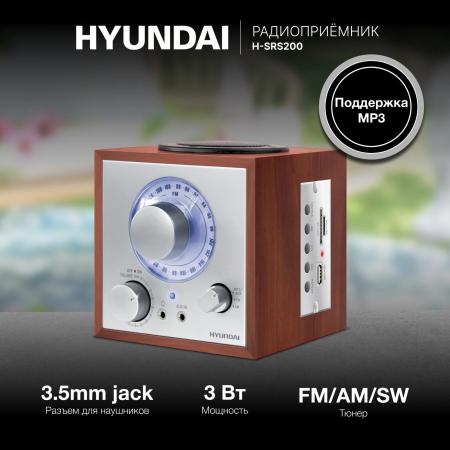 Радиоприемники Hyundai H-SRS200