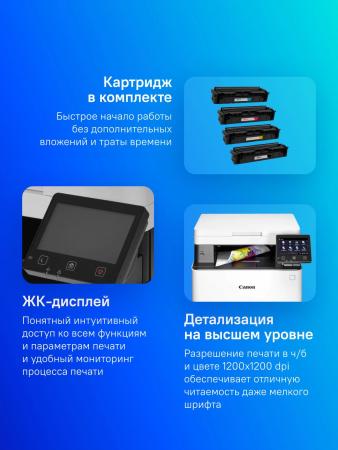 Принтеры и МФУ Canon MF655Cdw 5158C004 [5158C004]
