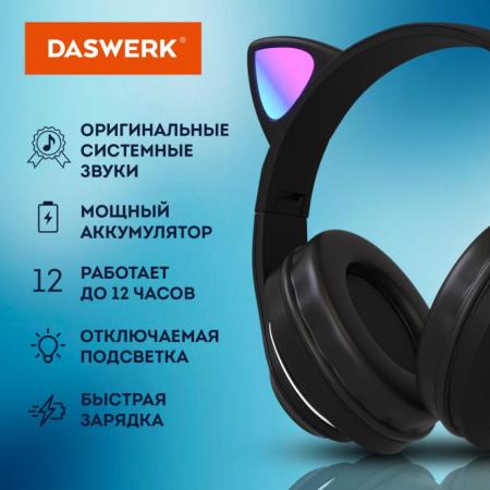 Наушники и гарнитуры Daswerk STN-28 (черный) [513803]