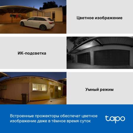 IP-камеры TP-Link Tapo C510W