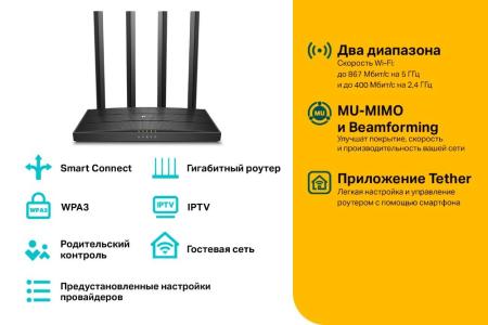 Беспроводные маршрутизаторы TP-Link Archer C6 V2