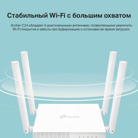 Беспроводные маршрутизаторы TP-Link Archer C24