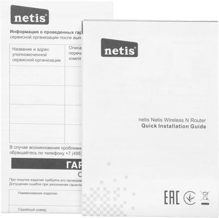 Беспроводные маршрутизаторы Netis WF2419E