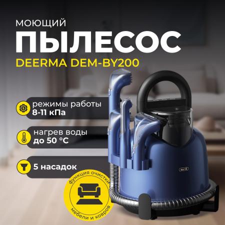 Пылесосы Deerma DEM-BY200