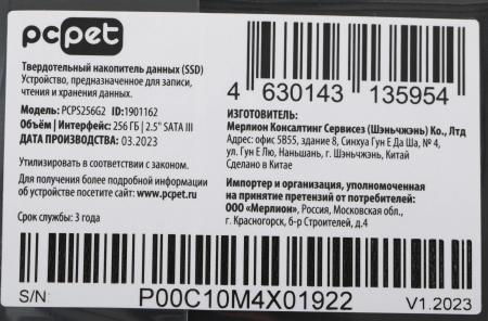 SSD PC Pet 256GB PCPS256G2 [PCPS256G2]